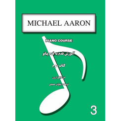 مایکل آرون آموزش قدم به قدم پیانو (3)