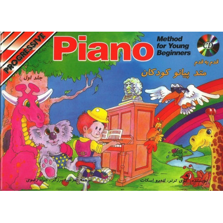تد پیانو کودکان (1)