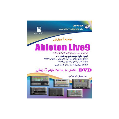 جعبه آموزش Ableton Live 9 